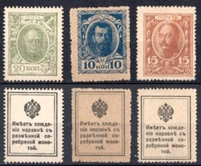 Россия лот из 3 банкнот (10, 15 и 20 копеек) 1915 (артикул 416-22-1-1). Pick 21, 22 и 23 бумага