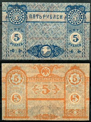 Крымское Краевое Казначейство 5 рублей 1918 (артикул 438-45-3-2). Денежный знак. Недопечатка 