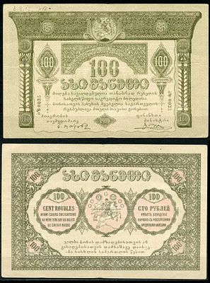 Грузинская Демократическая Республика 100 рублей 1919 (артикул 444-33-1-1). светло-зеленая. В 