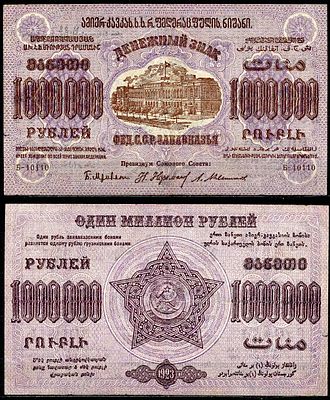 Федеративный Союз Социалистических Советских Республик Закавказья 1000000 рублей 1923 (артикул 