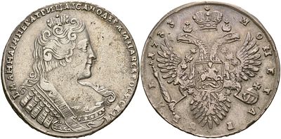Россия 1 рубль 1733 (артикул AUC3-9-11). Анна Иоанновна (1730-1740) серебро Биткин 70