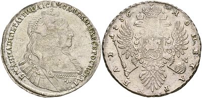 Россия 1 рубль 1736 (артикул AUC3-4-42). Анна Иоанновна (1730-1740) серебро Биткин 128