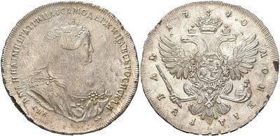 Россия 1 рубль 1740 (артикул 00-901-56). СПБ, Анна Иоанновна (1730-1740) серебро Биткин 240