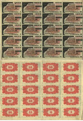 Россия лист из 20 купонов по 4 рубля 50 копеек 1917 (1919) (артикул 505-26-1-2). 4 1/2 % билета 