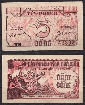 Вьетнам, Провинция Тра Винь 5 донг ND (1949-1950) (артикул 451-1267-2). Pick R NL(1) бумага