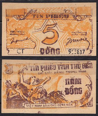 Вьетнам, Провинция Тра Винь 5 донг ND (1949-1950) (артикул 451-1267-3). Pick R NL(2) бумага