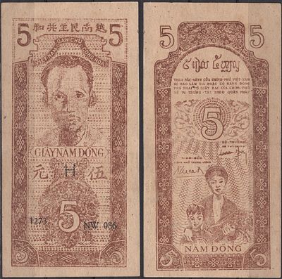 Вьетнам Северный 5 донг ND (1946) (артикул 451-1289-1). Pick 2 c бумага