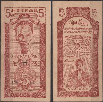 Вьетнам Северный 5 донг ND (1946) (артикул 451-1289-2). Pick 2 c бумага