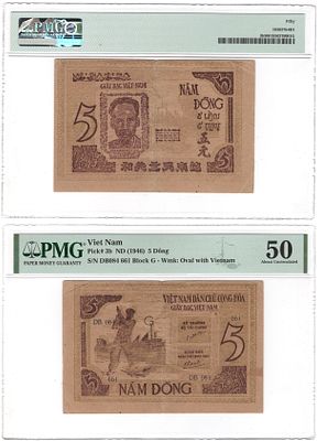 Вьетнам Северный 5 донг ND (1946) (артикул 452-1-163). Pick 3 b бумага