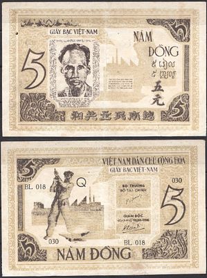 Вьетнам Северный 5 донг ND (1946) (артикул 451-1290-2). Pick 4 бумага