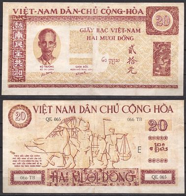 Вьетнам Северный 20 донг ND (1946) (артикул 451-1290-3). Pick 6 бумага