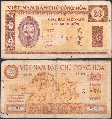 Вьетнам Северный 20 донг ND (1946) (артикул 451-1291-3). Pick 7 бумага