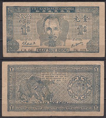 Вьетнам Северный 1 донг ND (1947) (артикул 7485-23-2-1). Pick 9 c бумага