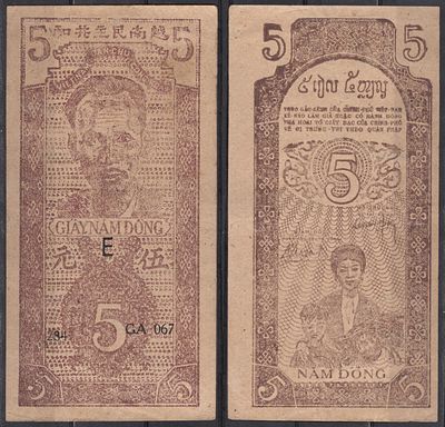 Вьетнам Северный 5 донг ND (1947) (артикул 451-1292-2). Pick 10 e бумага