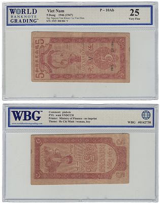 Вьетнам Северный 5 донг ND (1947) (артикул 452-1-165). Pick 10 Ab бумага