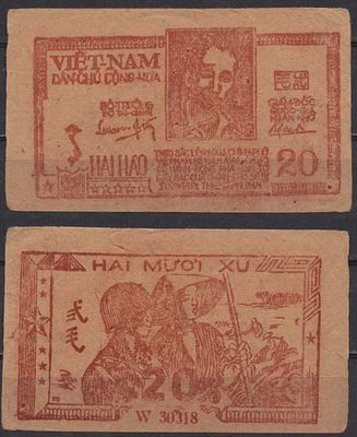 Вьетнам Северный 20 ху 1948 (артикул 451-1294-1). Pick 13 а бумага