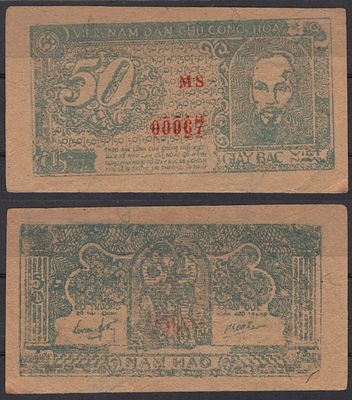 Вьетнам Северный 50 ху 1948 (артикул 451-1294-3). Pick 14 a бумага