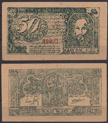 Вьетнам Северный 50 ху ND (1948) (артикул 451-1295-1). Pick 14 b бумага