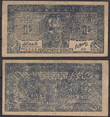Вьетнам Северный 1 донг ND (1948) (артикул 451-1295-2). Pick 15 бумага