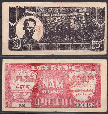 Вьетнам Северный 5 донг 1948 (артикул 7485-23-2-2). Pick 17 бумага