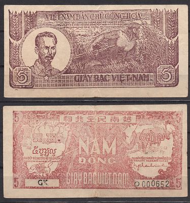 Вьетнам Северный 5 донг 1948 (артикул 7485-32-1-1). Pick 17 бумага