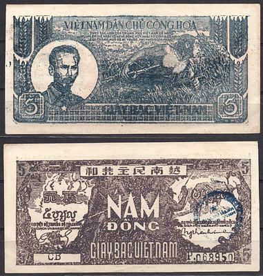 Вьетнам Северный 5 донг 1948 (артикул 7485-38-2-2). штамп Pick 17 бумага aUNC