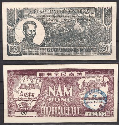 Вьетнам Северный 5 донг 1948 (артикул 7485-38-3-1). штамп Pick 17 бумага