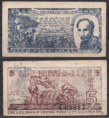 Вьетнам Северный 5 донг 1948 (артикул 7485-40-2-2). Pick 19 бумага