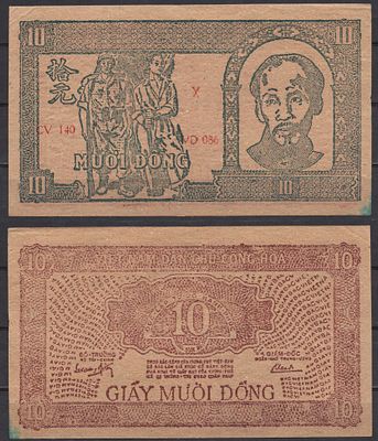 Вьетнам Северный 10 донг 1948 (артикул 451-1297-2). Pick 20 e бумага