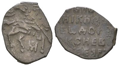 Русское Царство копейка 1676-1682 (артикул su01-18). Федор Алексеевич серебро ГК №1438 (степень 