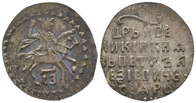 Россия копейка (НОВОДЕЛ) 1699 (артикул su01-54). Петр I Алексеевич, штемпельный блеск серебро
