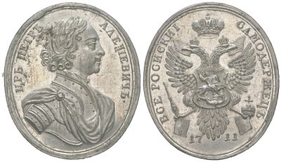 Россия медаль "Прутский поход, 1711" 1711 (артикул 343-02-23). из серии медалей на события 