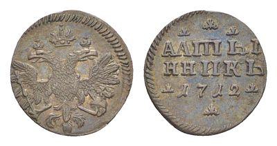 Россия алтын 1712 (артикул su01-52). Петр I серебро Биткин 1189 R UNC