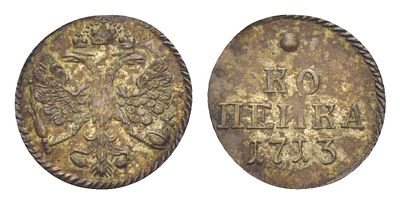Россия 1 копейка 1713 (артикул su01-62). новодел, Петр I серебро Биткин H1255 R2 UNC
