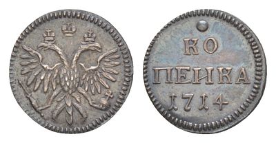 Россия 1 копейка 1714 (артикул su01-64). новодел, Петр I серебро Биткин H1270 R2 UNC