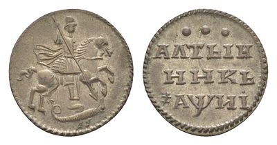 Россия алтын 1718 (артикул su01-65). Петр I серебро Биткин 1231 UNC