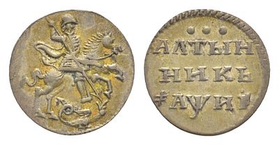 Россия алтын 1718 (артикул su01-66). Петр I серебро Биткин 1244 UNC
