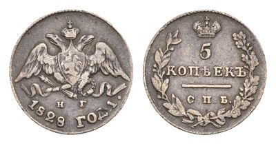 Россия 5 копеек 1828 (артикул 1530-644). СПБ-НГ, Николай I (1825-1855) серебро Биткин 151 R