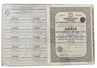 Общество Керченских металлургических заводов и рудников акция в 187 руб. 50 копеек 1899 