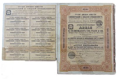 Русское Донецкое общество каменноугольной и заводской промышленности. акция 187 рублей 50 