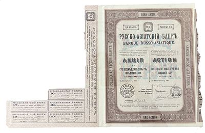 Русско-Азиатский Банк акция на 187 рублей 50 копеек 1911 (артикул 510-9-2). бумага