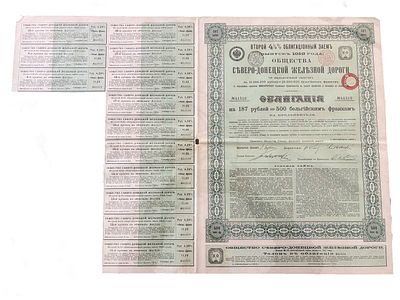 Общество Северо-Донецкой железной дороги облигация 187 рублей 50 копеек 1912 (артикул 505-36-2). 