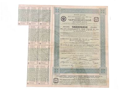 Облигационный заём Общество черноморской железной дороги облигация 187 рублей 50 копеек 1913 