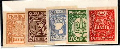 Украина лот из 5 денег-марок ND (1918) (артикул 406-23-2-2). полный комплект Pick 7, 8, 9, 10 