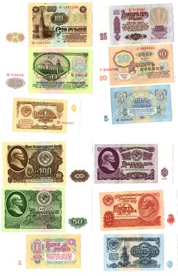 СССР лот из 6 банкнот по (100, 50, 25, 10, 5 и 1 рублю) 1961 (артикул 406-23-1-2). Pick 222 