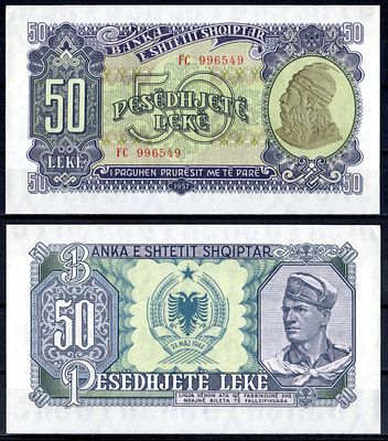 Албания 50 лек 1957 (артикул 7487-20-3-1). Pick 29 a бумага