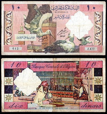 Алжир 10 динар 1964 (артикул 8605-7-1-2). Pick 123 b бумага