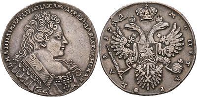 Россия 1 рубль 1732 (артикул AUC1-3-13). Анна Иоанновна (1730-1740) серебро Биткин 50