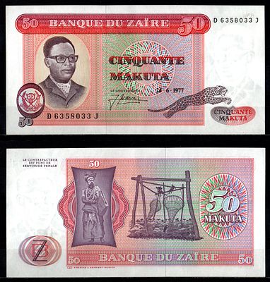 Заир 50 макута 1977 (артикул 8622-37-3-1). Pick 16 b бумага