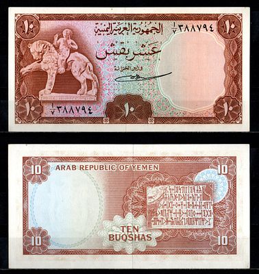 Йемен 10 букшас ND (1966) (артикул 8622-17-3-2). Pick 4 бумага UNC (пресс)